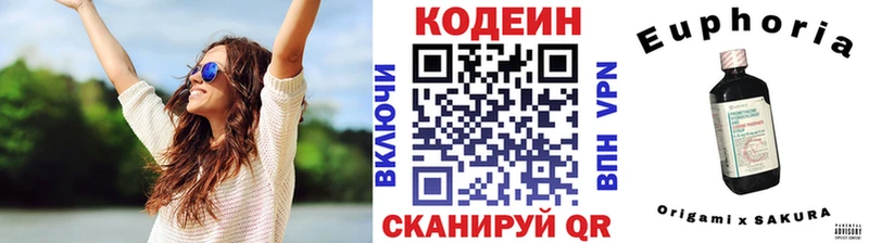 Кодеин напиток Lean (лин)  Зеленодольск 