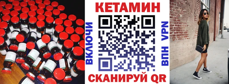 КЕТАМИН ketamine  даркнет клад  Зеленодольск 