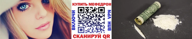 МЯУ-МЯУ мука где купить наркоту Зеленодольск