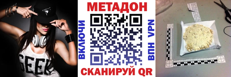 цена наркотик  Зеленодольск  Метадон мёд 