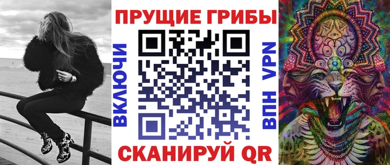 Псилоцибиновые грибы прущие грибы  Зеленодольск 